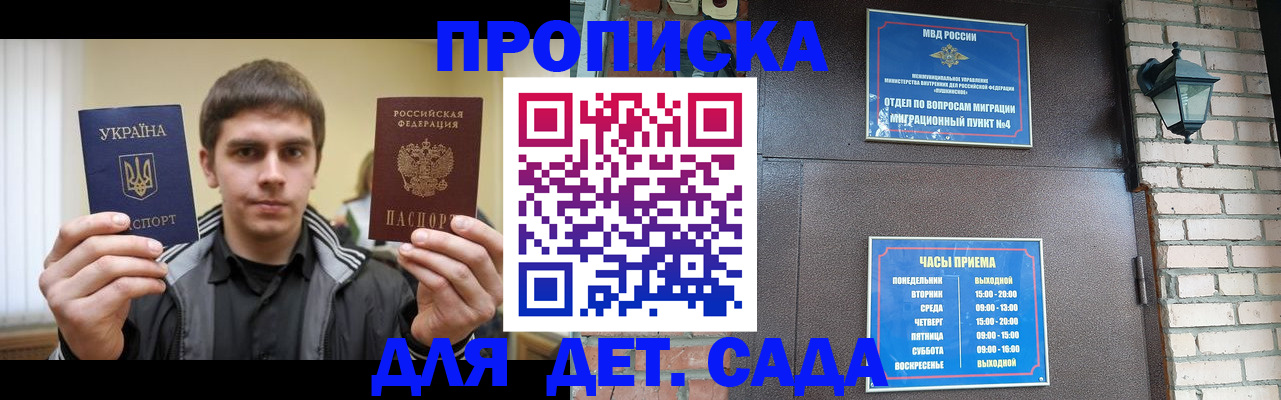 прописка в Татарстане