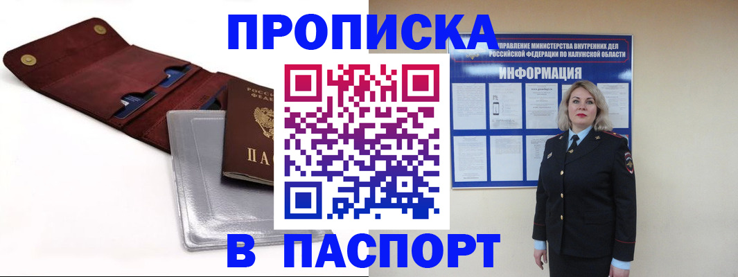 временная прописка в Татарстане