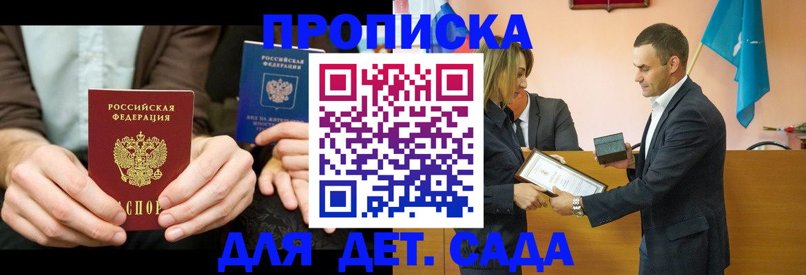 прописка 2025 в Татарстане