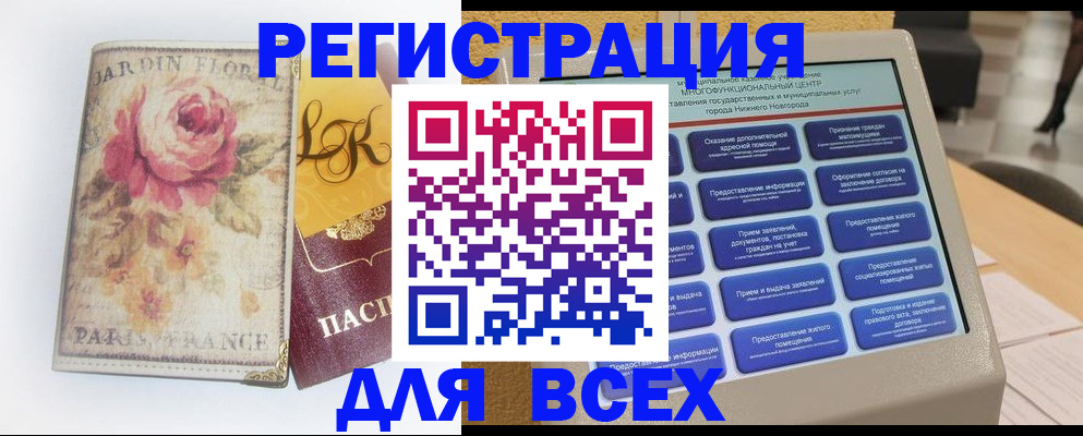 временная регистрация 2025 в Татарстане