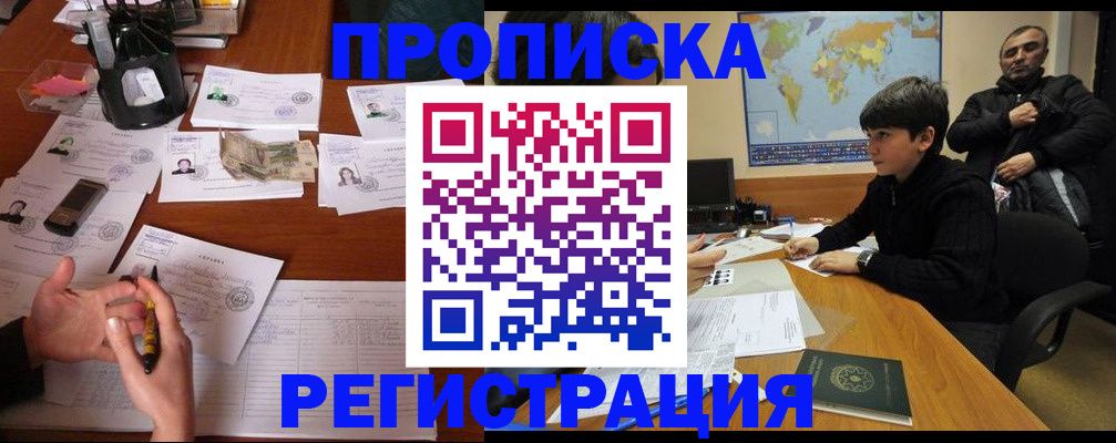 временная регистрация адрес в Татарстане