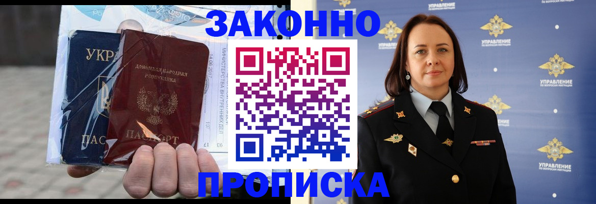 прописка 2025 в Татарстане