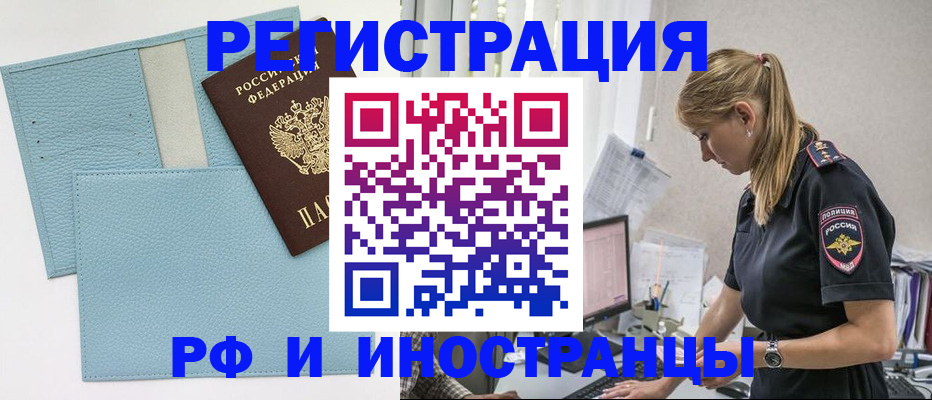 прописка для военкомата в Татарстане