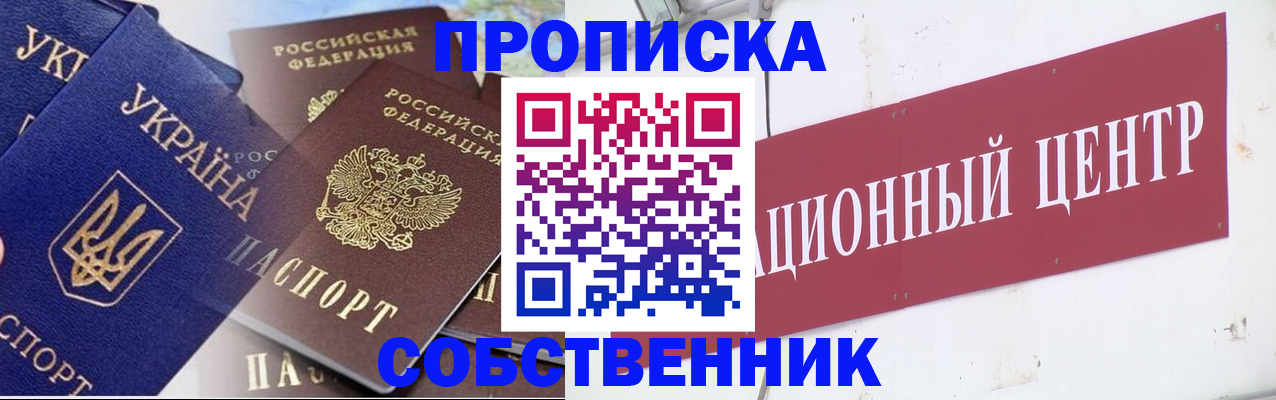 прописка штамп в Татарстане