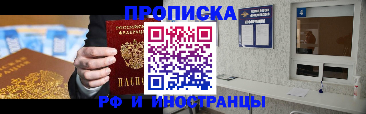 прописка ребенка в Татарстане