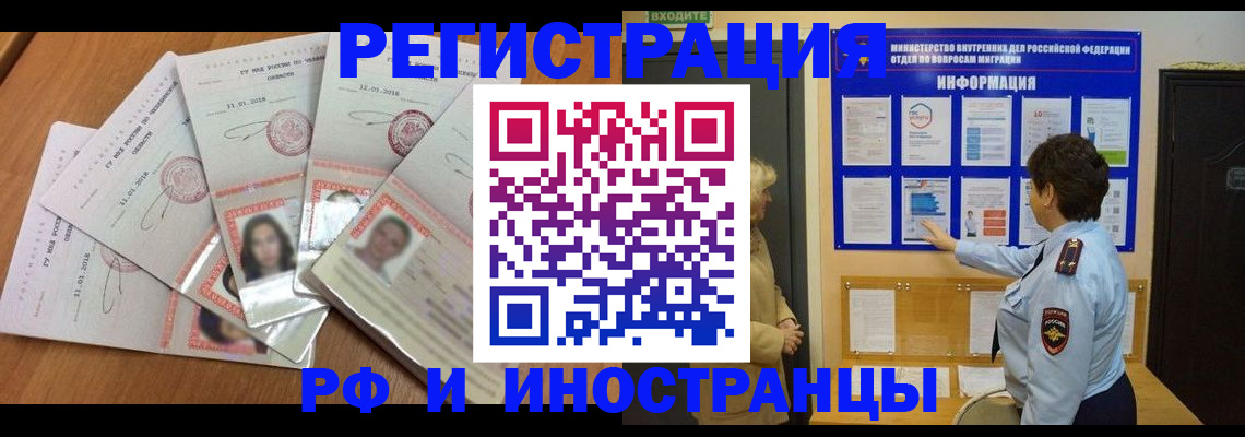 временная регистрация для всех в Татарстане
